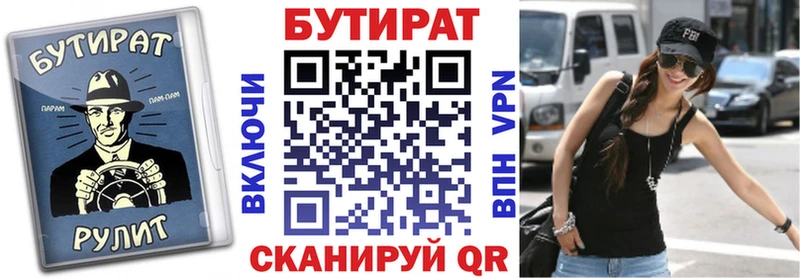 купить наркотик  Слюдянка  Бутират оксана 