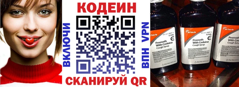 KRAKEN зеркало  Слюдянка  Кодеин напиток Lean (лин)  продажа наркотиков 