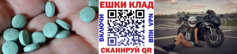 ЭКСТАЗИ 280 MDMA  Слюдянка 