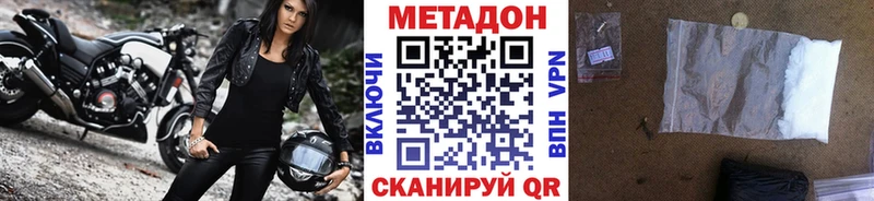МЕТАДОН мёд что такое наркотик Слюдянка