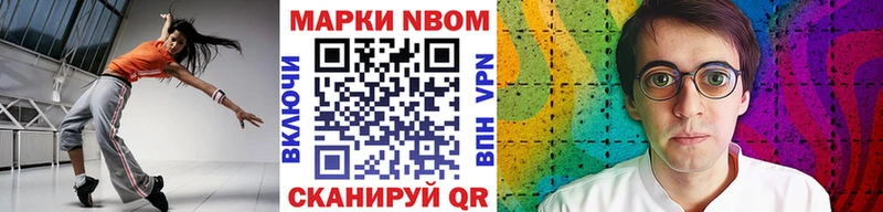 Марки N-bome 1500мкг Слюдянка