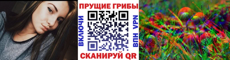 Галлюциногенные грибы Magic Shrooms Слюдянка